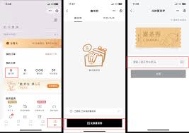喜茶GO如何开发票
