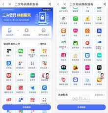 中国大地超级app如何更换手机号