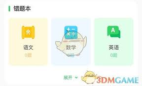 沪学习app如何添加地址