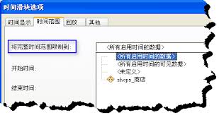 块时间如何修改时间