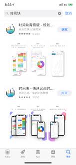 时间块如何绑定手机号