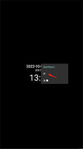 简黑时钟如何设置