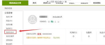 顺丰优选如何绑定礼品卡