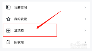 稿定设计草稿箱位置在哪