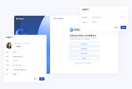 网易会议如何登录