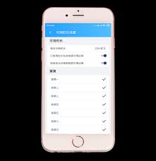 阳光自律如何设置应用使用