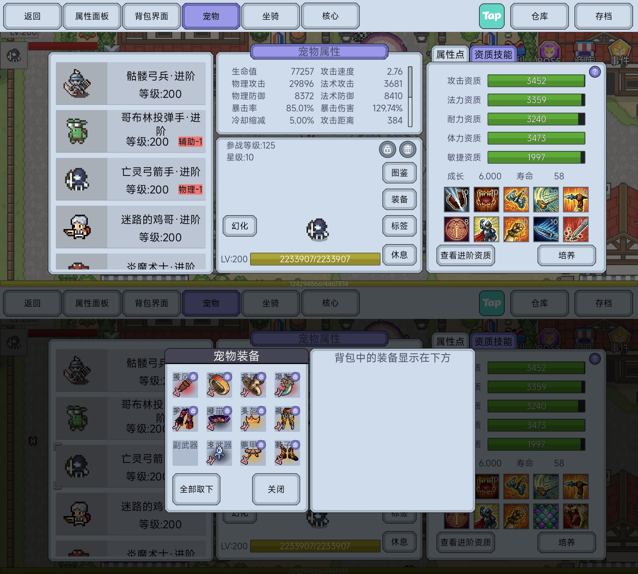 《契约与冒险：英雄传说》物理宠培养建议