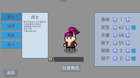 《契约与冒险:英雄传说》战士职业玩法