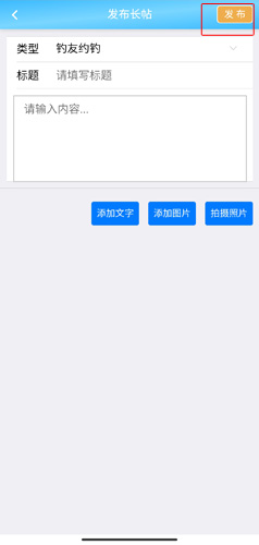 《天天渔发》布活动方法