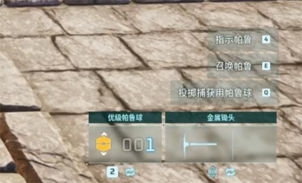 幻兽帕鲁高级球怎么切换