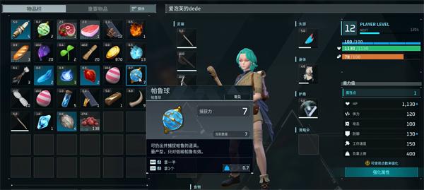 幻兽帕鲁高级球怎么切换