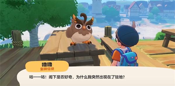 洛克王国世界魔法师晋升任务怎么做