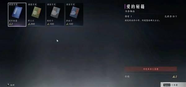 燕云十六声非典型浪漫任务怎么做