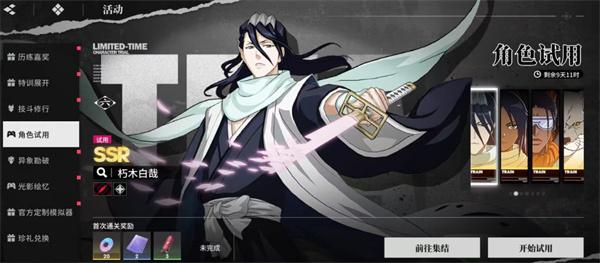 境界刀鸣灵系阵容怎么搭配