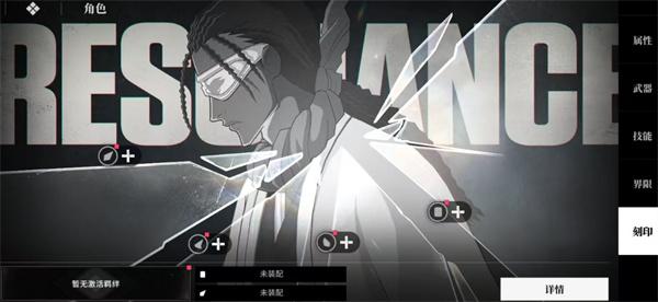 境界刀鸣怎么合成灵魂碎片