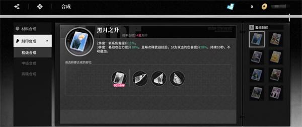 境界刀鸣怎么合成灵魂碎片