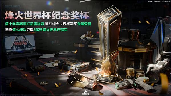 三角洲行动航天基地纪念杯点位有哪些