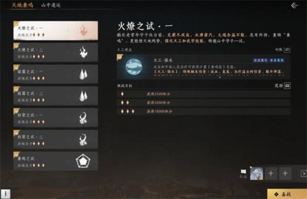 燕云十六声天地兼鸣三星奖励怎么获取