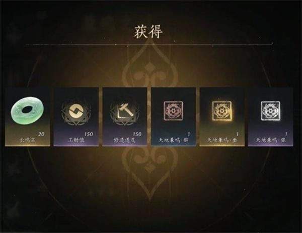 燕云十六声天地兼鸣三星奖励怎么获取