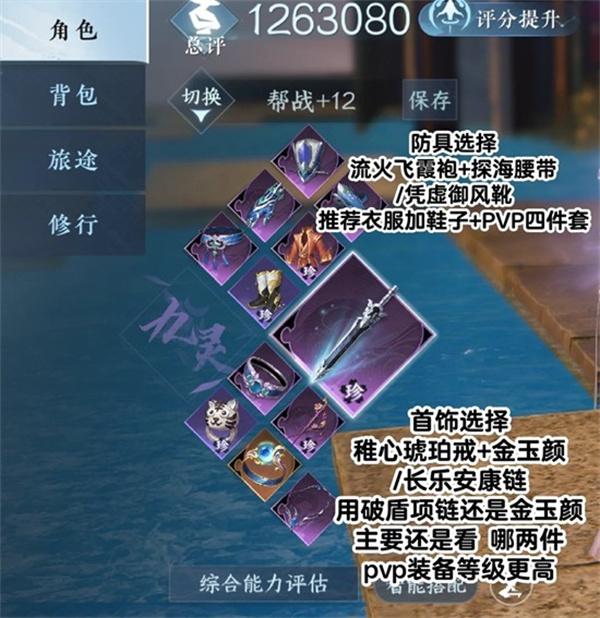 逆水寒手游九灵联赛怎么搭配