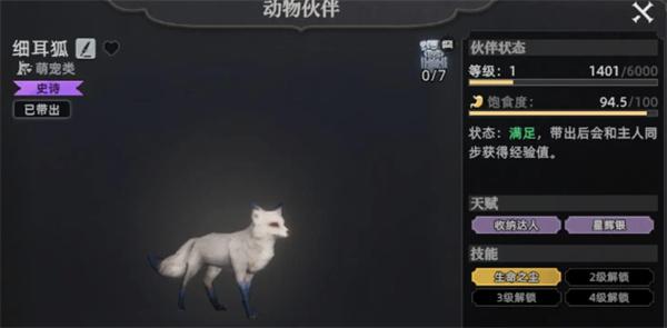 荒原曙光战宠系统怎么样