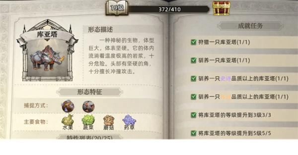 荒原曙光战宠系统怎么样