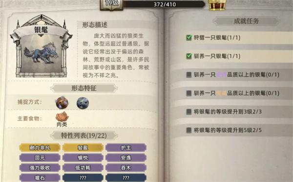 荒原曙光战宠系统怎么样