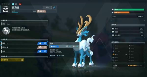 幻兽帕鲁怎么传送