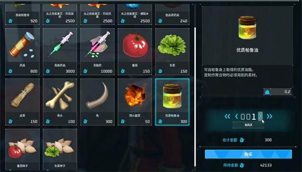 幻兽帕鲁结晶聚合物怎么获取