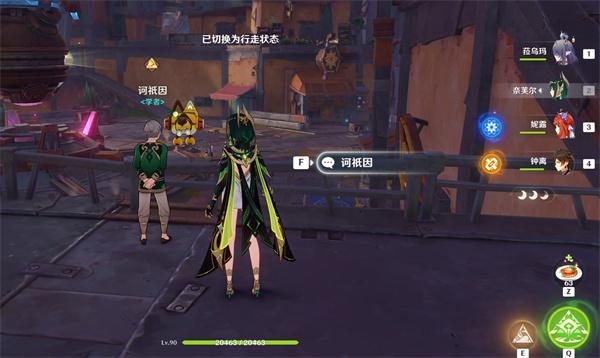 原神情报交易怎么玩