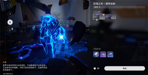 崩坏星穹铁道脆弱之身成就怎么达成