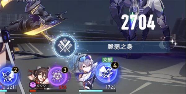 崩坏星穹铁道脆弱之身成就怎么达成