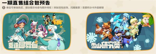 洛克王国世界精灵服装怎么获取