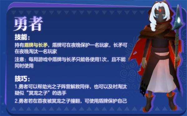 光遇勇者技能是什么