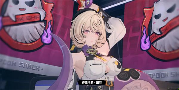 绝区零伊德海莉养成材料是什么