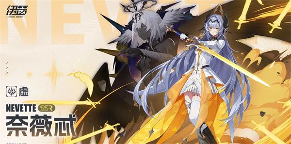 伊瑟奈薇忒技能是什么