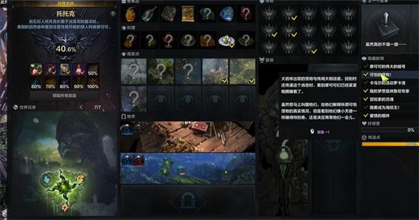 命运方舟胆量怎么提升