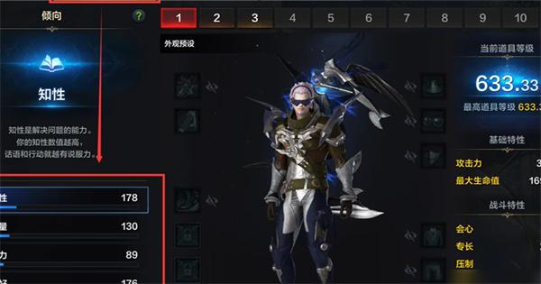 命运方舟胆量怎么提升