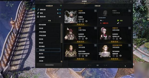 命运方舟胆量怎么提升