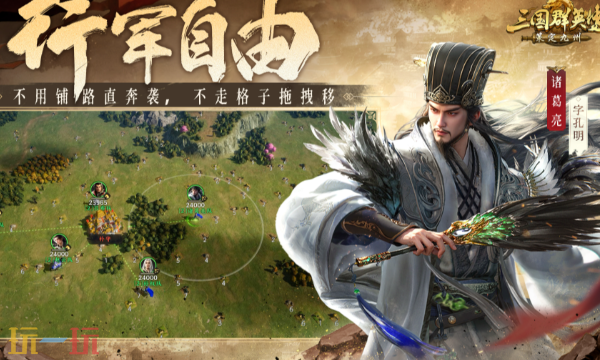 三国群英传策定九州t0阵容怎么搭配 最新强势阵容搭配推荐