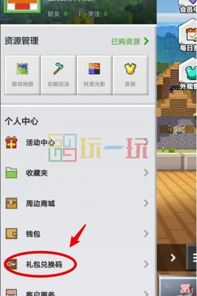 我的世界钻石兑换码2025最新 MC手机版10000钻石永久不过期