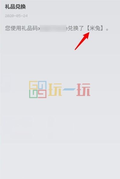 我的世界钻石兑换码2025最新 MC手机版10000钻石永久不过期