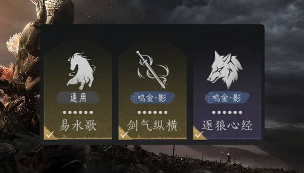 《燕云十六声》S4赛季九剑九枪配装指南