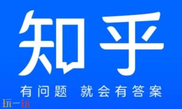 知乎网页版入口在哪 知乎网页版入口直接打开
