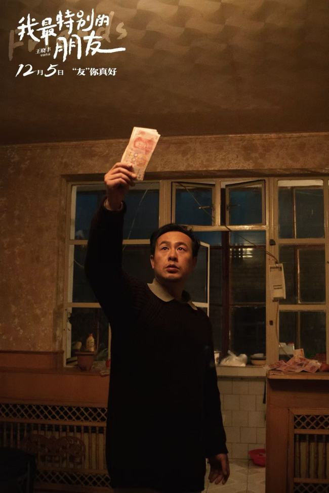 张颂文主演电影《我最特别的朋友》 跨代羁绊治愈孤独底色