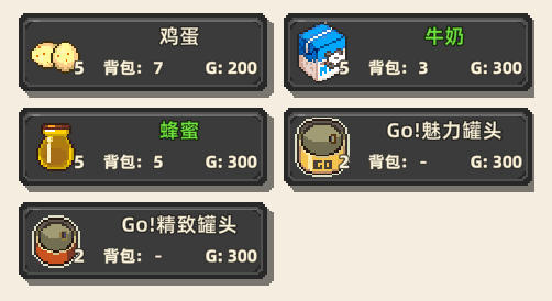 《原地起啡》全地图商店售卖内容介绍