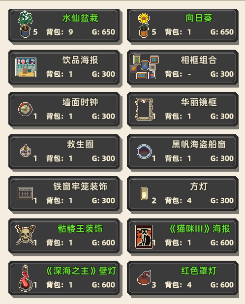 《原地起啡》全地图商店售卖内容介绍