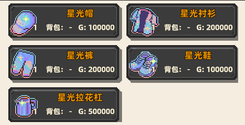 《原地起啡》全地图商店售卖内容介绍