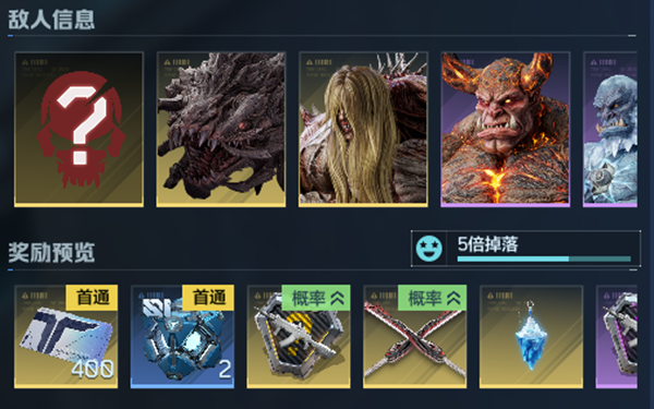 《逆战：未来》冰点源起地图介绍