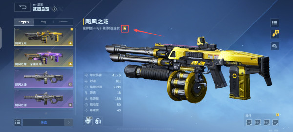 《逆战：未来》枪械大类的全新变化